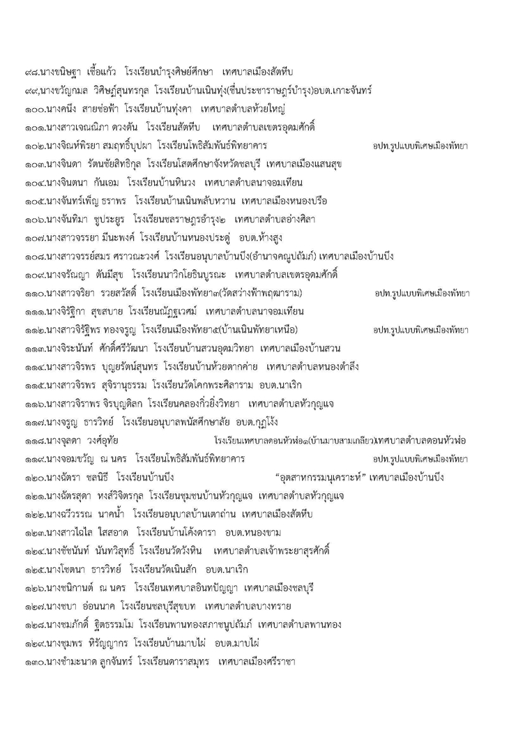 a1110040108