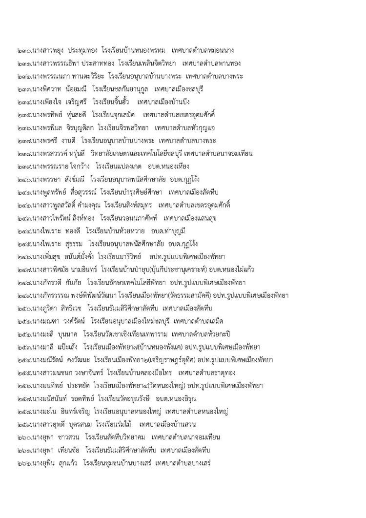 a1110040112