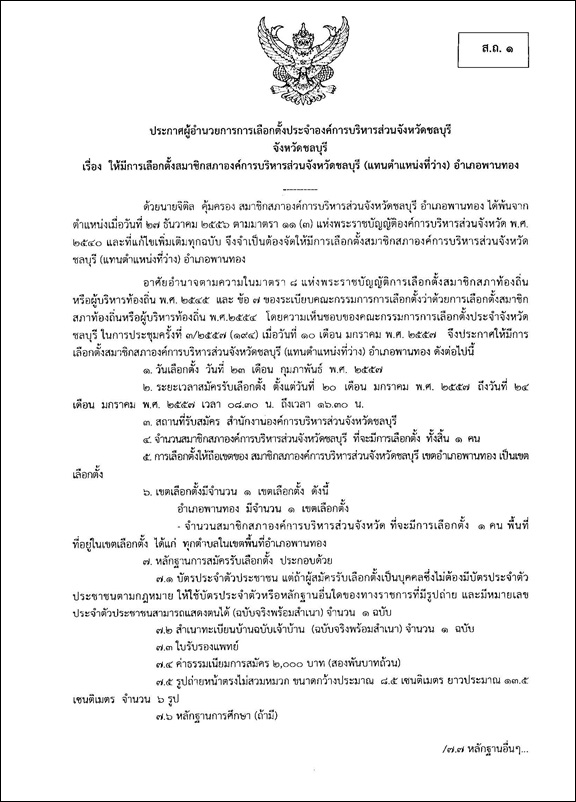 vote-57-1-13-01