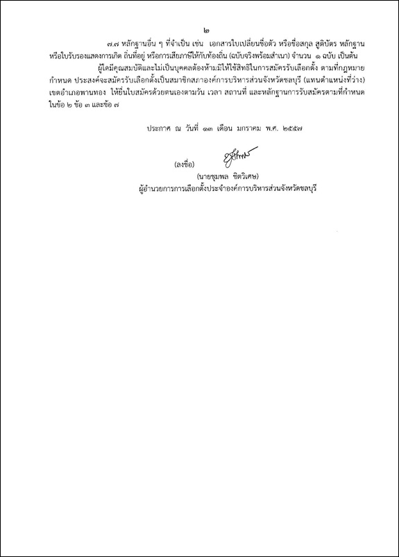 vote-57-1-13-02