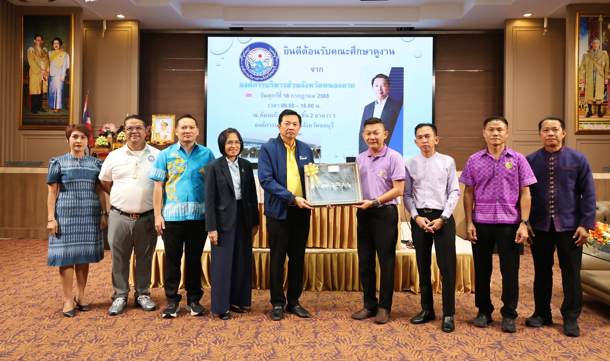 อบจ. ชลบุรี ให้การต้อนรับคณะศึกษาดูงานจาก อบจ. หนองคาย