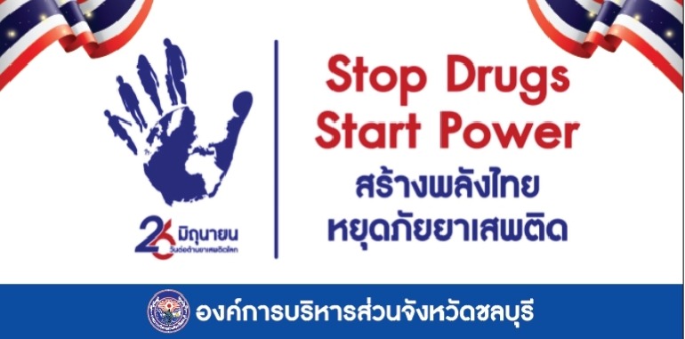 ประกาศรายชื่อผู้ชนะการประกวด การจัดทำสื่อหนังสั้น (ความยาวไม่เกิน 3 นาที) ภายใต้หัวข้อ 