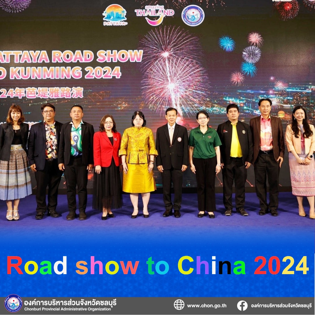 Roadshow to china 2024