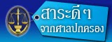 ศาลปกครอง