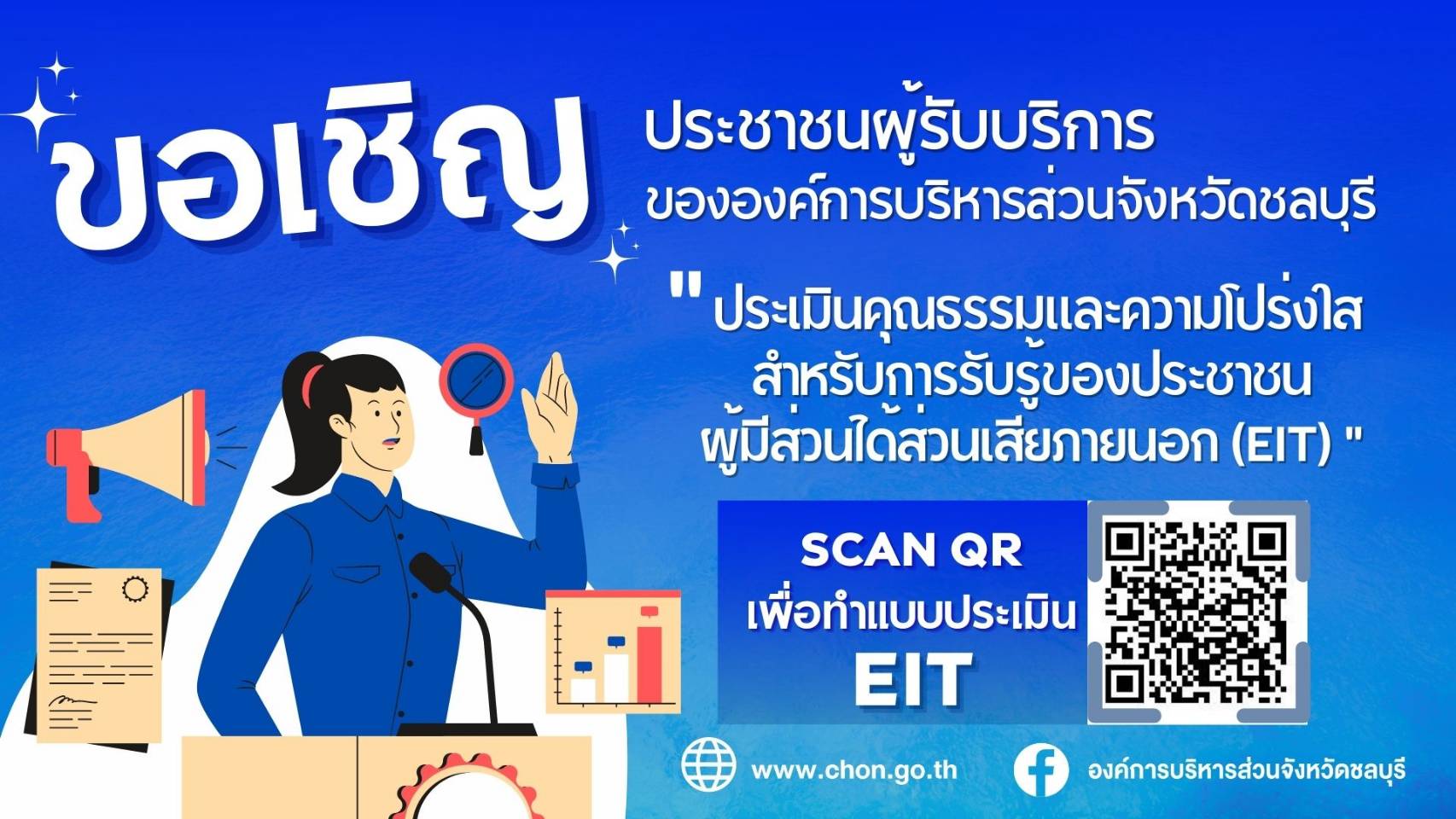 EIT